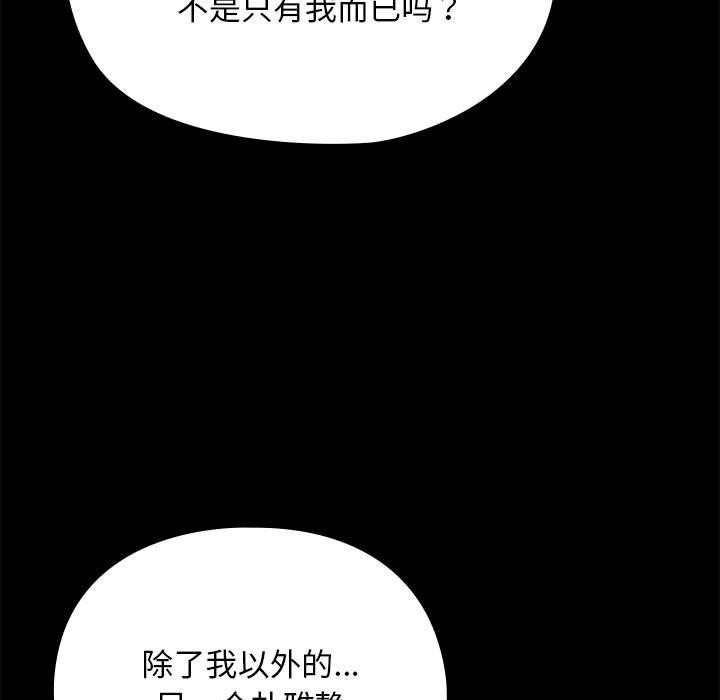 我家的赘婿大人第70話