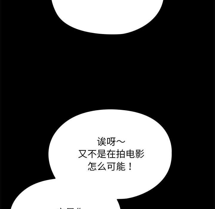 我家的赘婿大人第70話