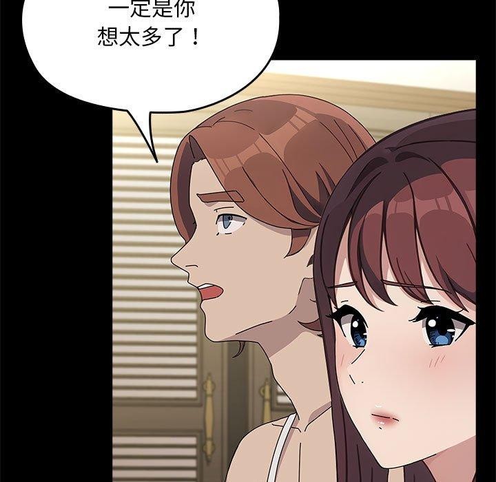 我家的赘婿大人第70話