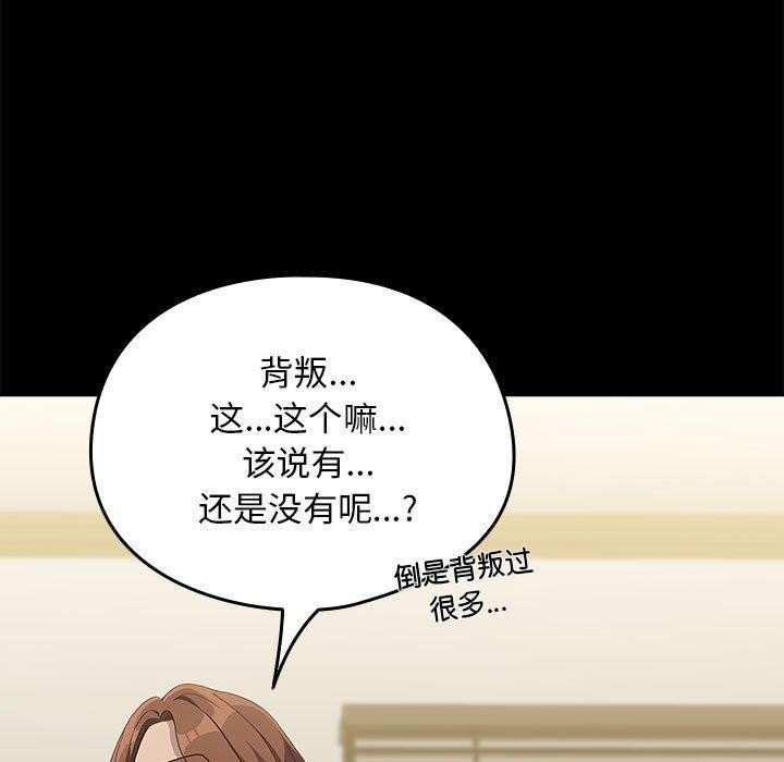 我家的赘婿大人第70話