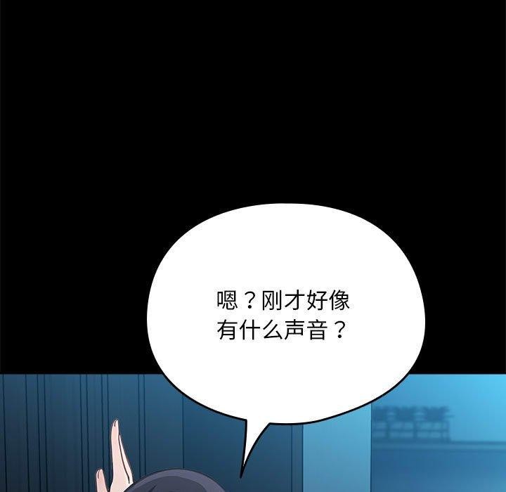 我家的赘婿大人第70話