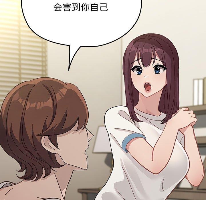 我家的赘婿大人第70話