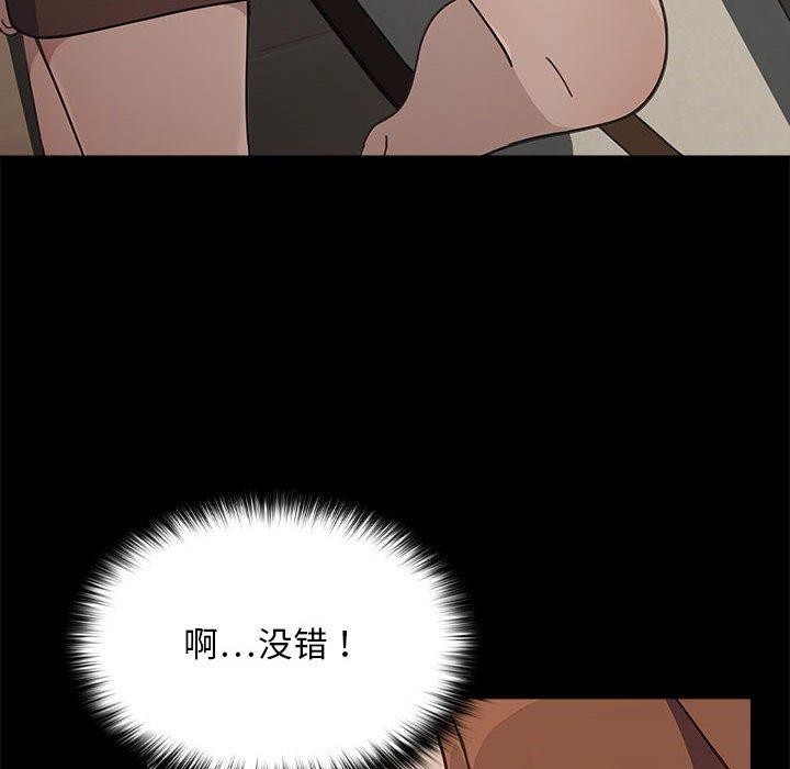 我家的赘婿大人第70話