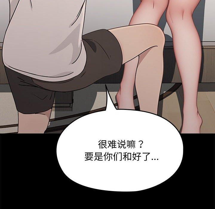 我家的赘婿大人第70話