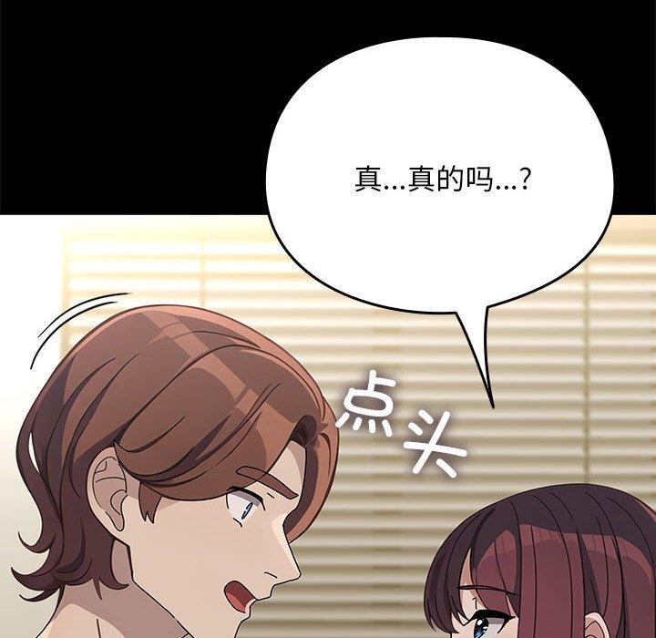 我家的赘婿大人第70話