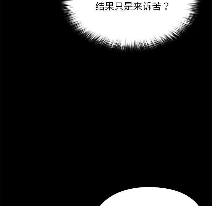 我家的赘婿大人第70話