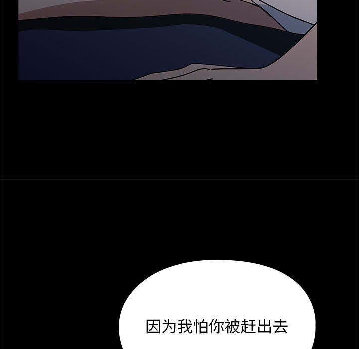 我家的赘婿大人第70話