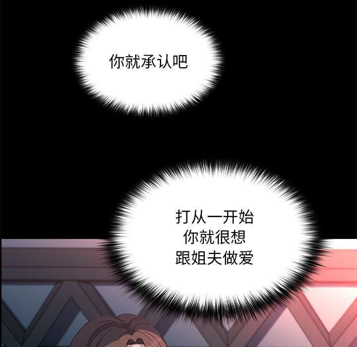 我家的赘婿大人第70話