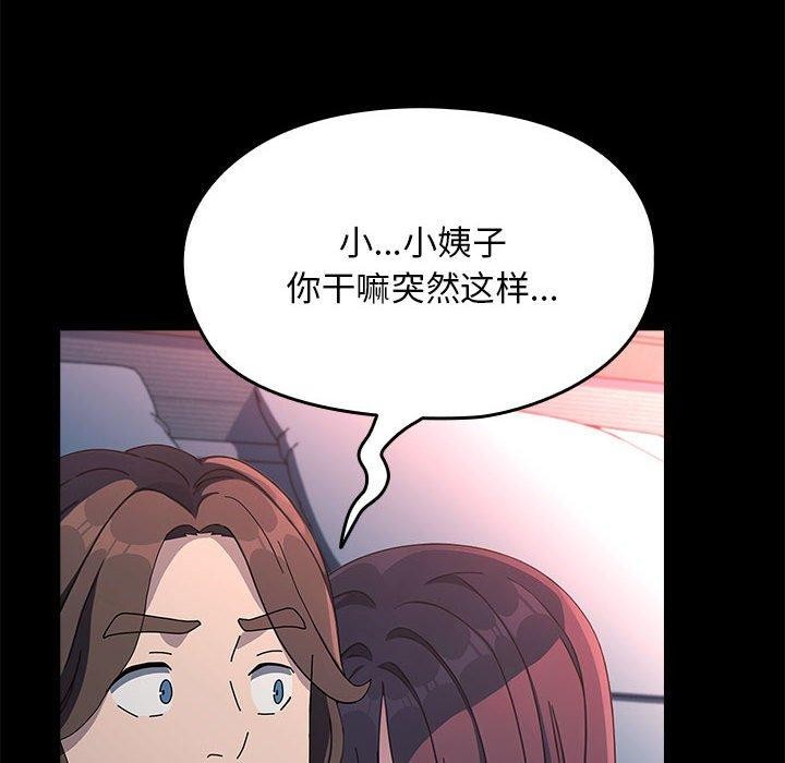 我家的赘婿大人第70話