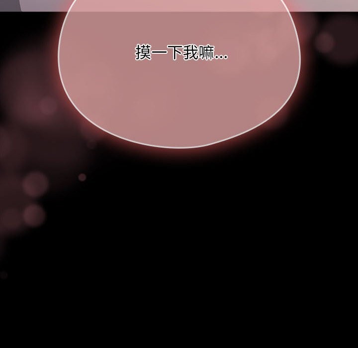 我家的赘婿大人第71話