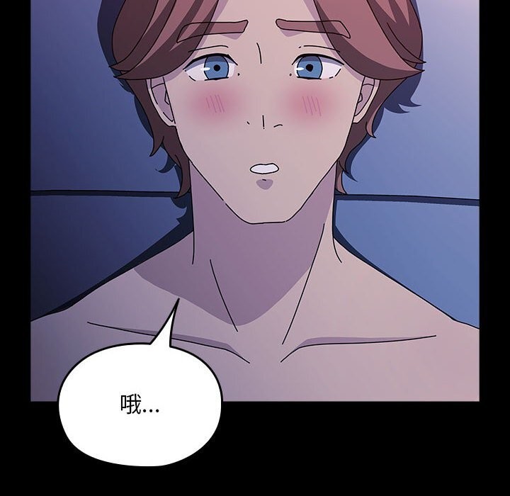 我家的赘婿大人第71話