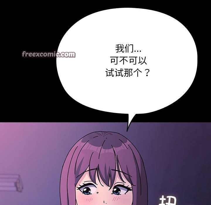 我家的赘婿大人第71話