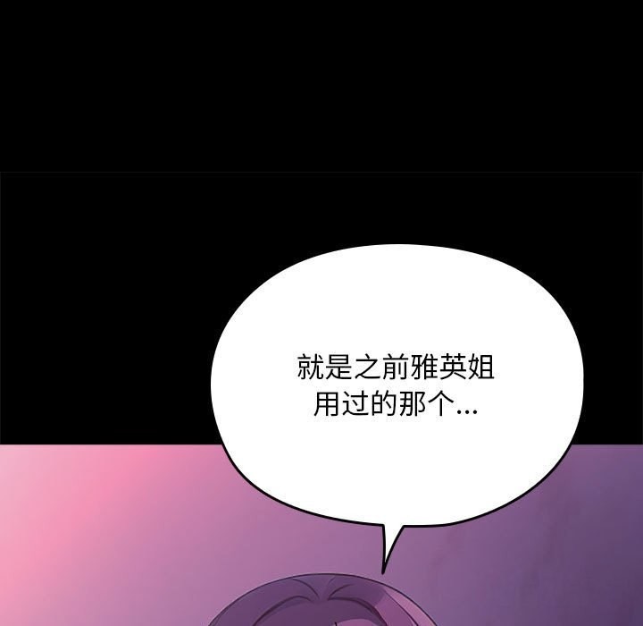 我家的赘婿大人第71話
