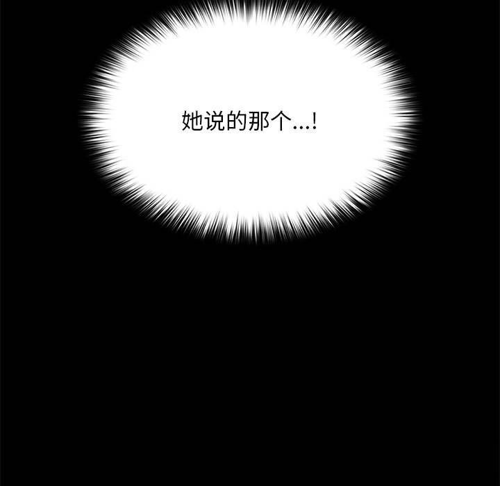 我家的赘婿大人第71話