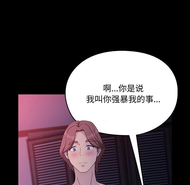 我家的赘婿大人第71話