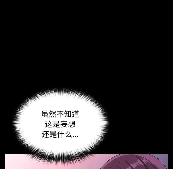 我家的赘婿大人第71話