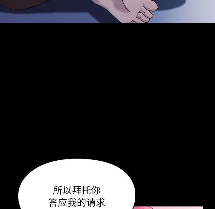 我家的赘婿大人第71話