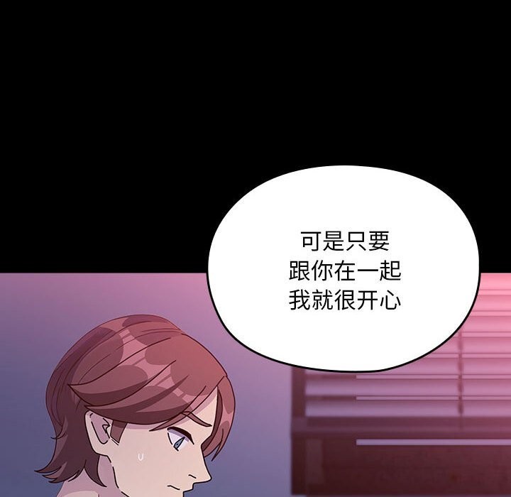 我家的赘婿大人第71話