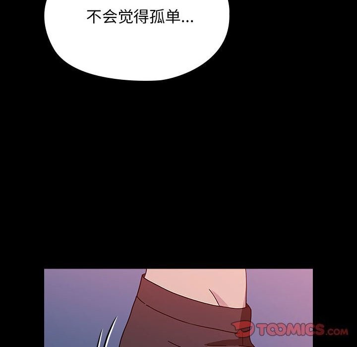 我家的赘婿大人第71話
