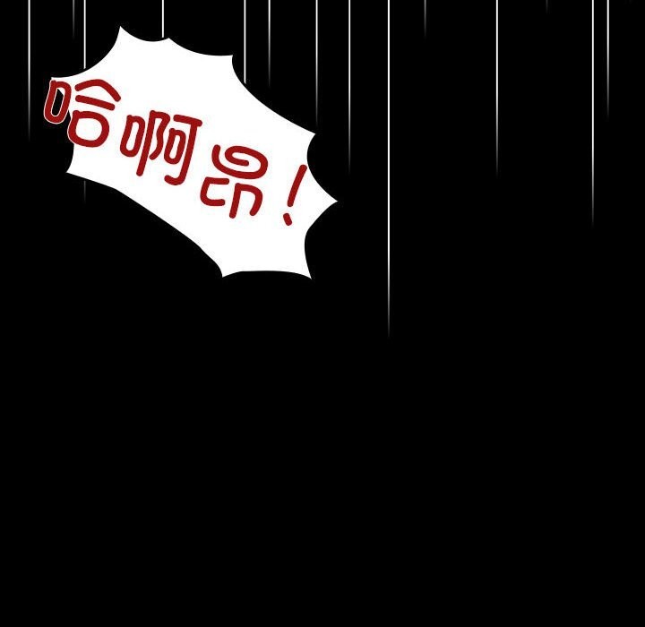 我家的赘婿大人第71話