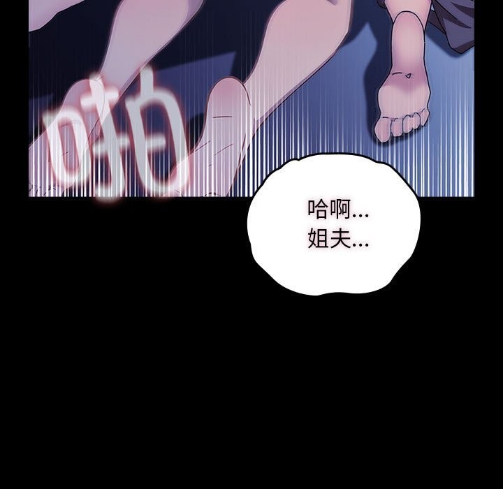 我家的赘婿大人第71話