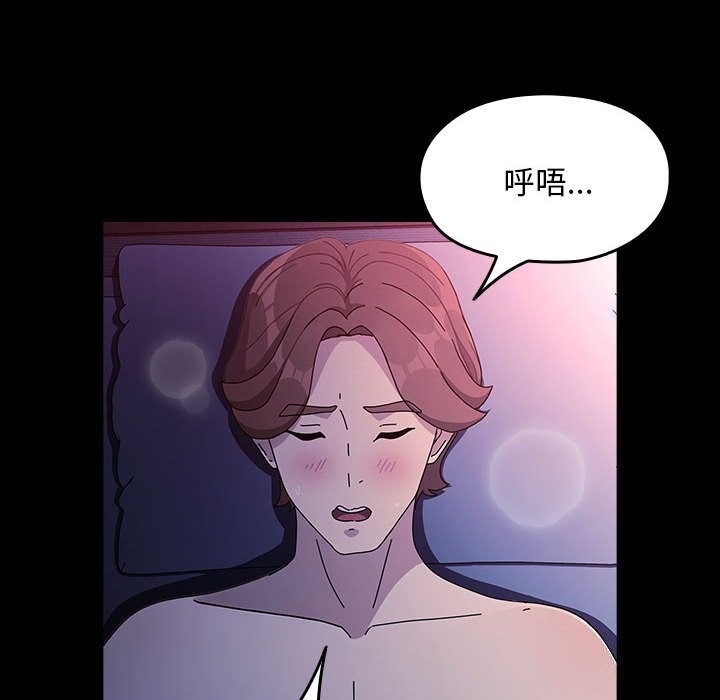 我家的赘婿大人第71話