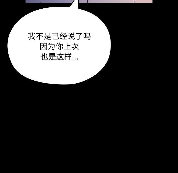 我家的赘婿大人第71話
