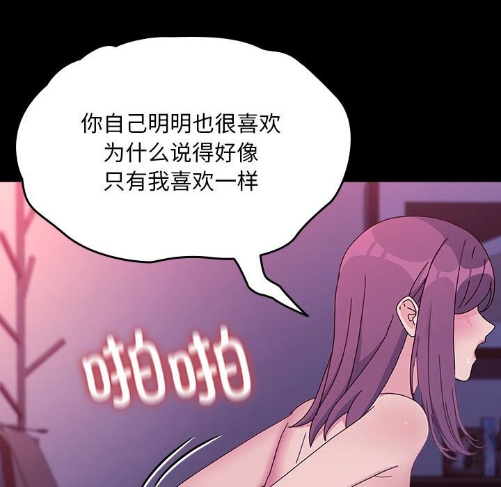 我家的赘婿大人第71話