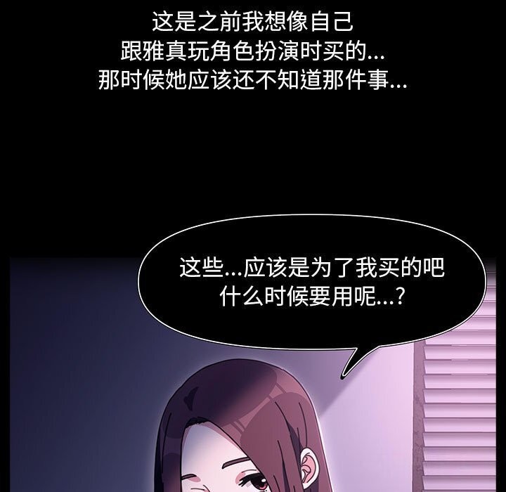 我家的赘婿大人第71話