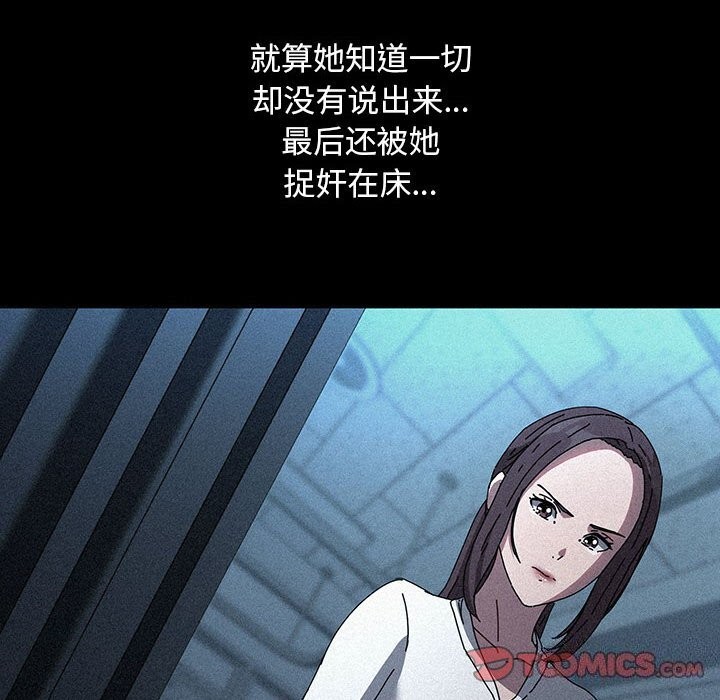 我家的赘婿大人第71話