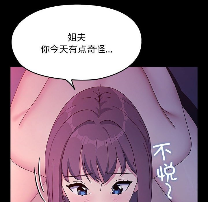 我家的赘婿大人第71話