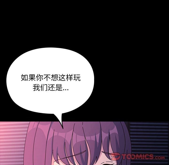 我家的赘婿大人第71話