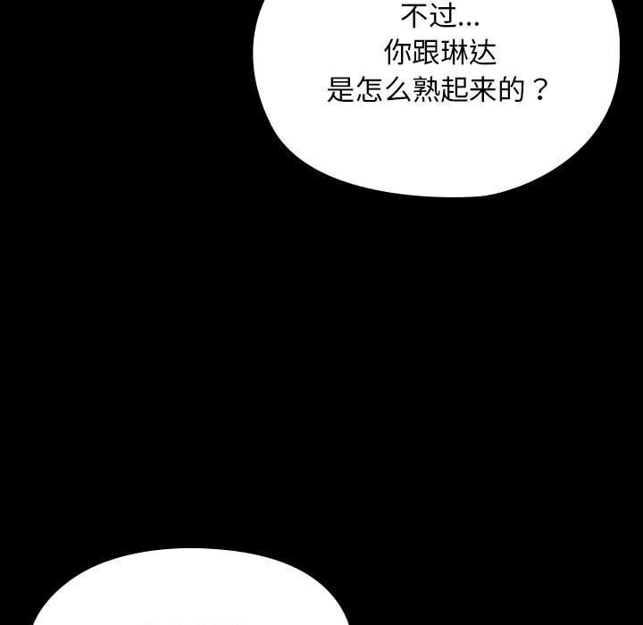 我家的赘婿大人第71話