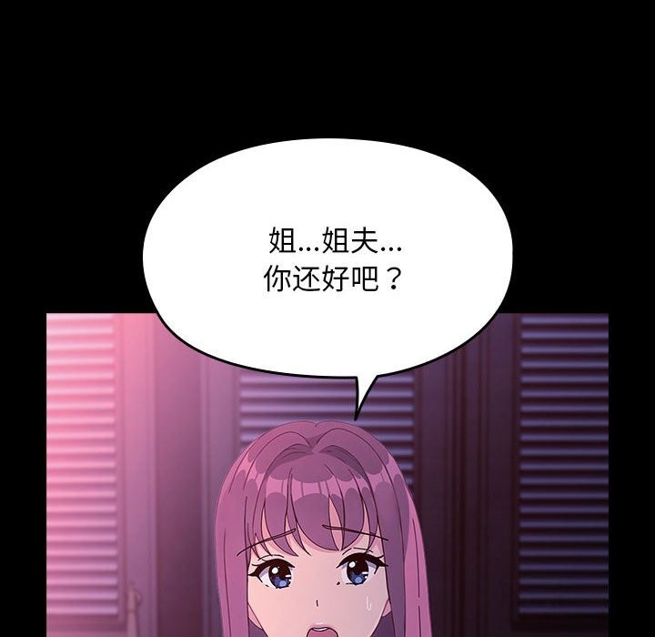 我家的赘婿大人第71話