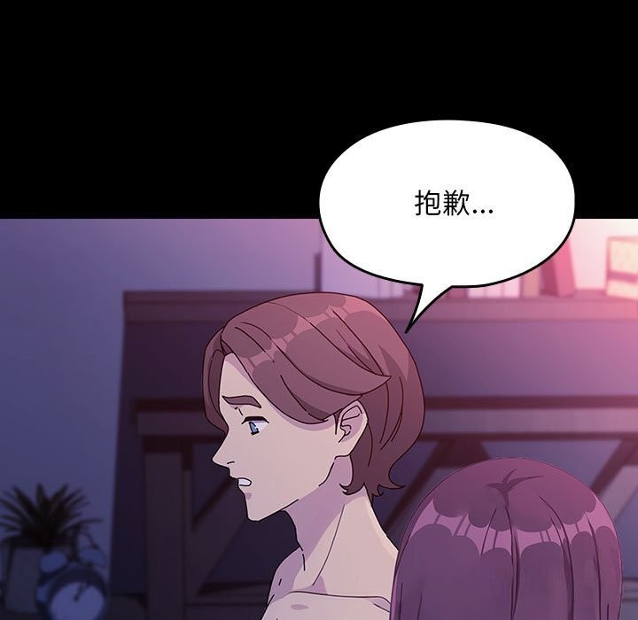 我家的赘婿大人第71話