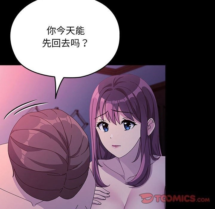 我家的赘婿大人第71話