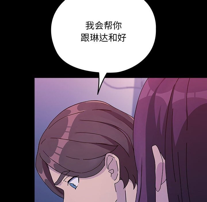 我家的赘婿大人第71話