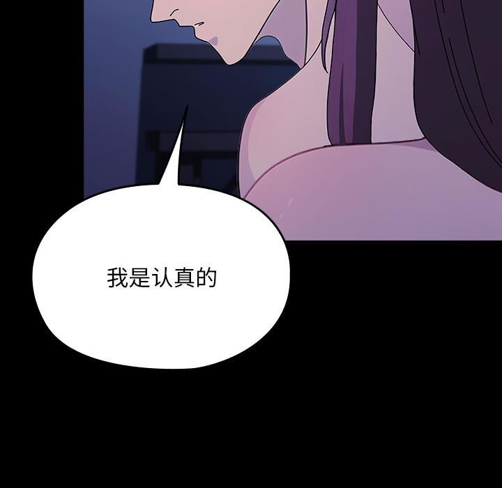我家的赘婿大人第71話