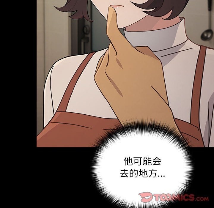 我家的赘婿大人第72話