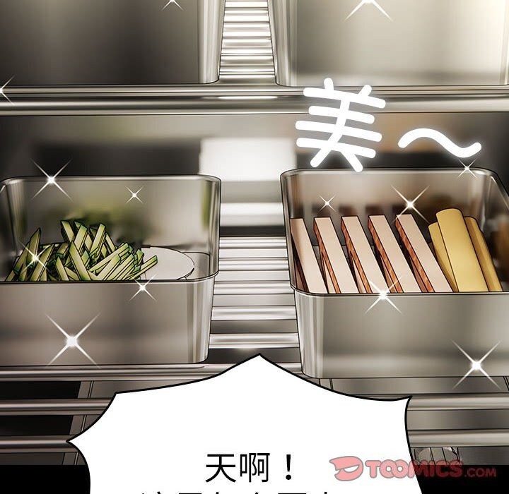 我家的赘婿大人第72話