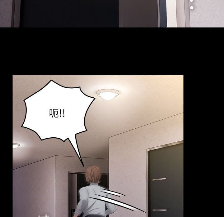 我家的赘婿大人第72話