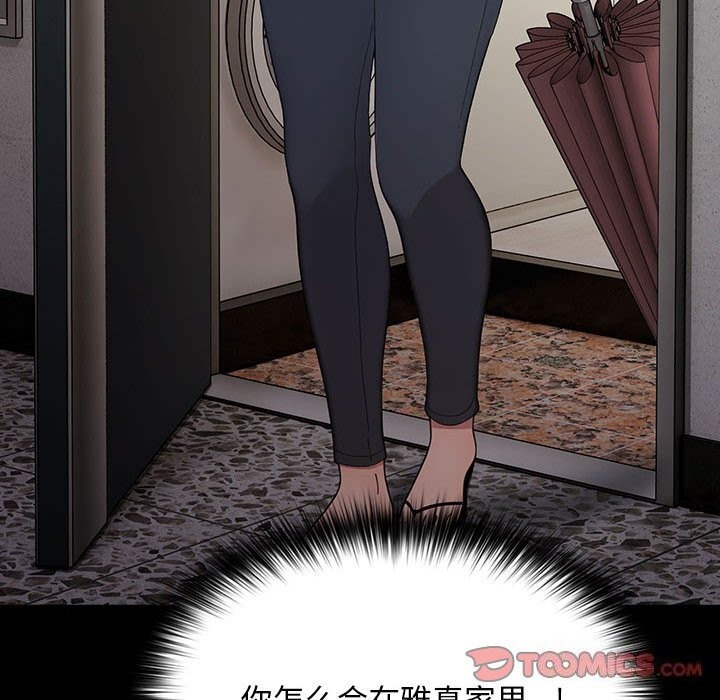 我家的赘婿大人第72話