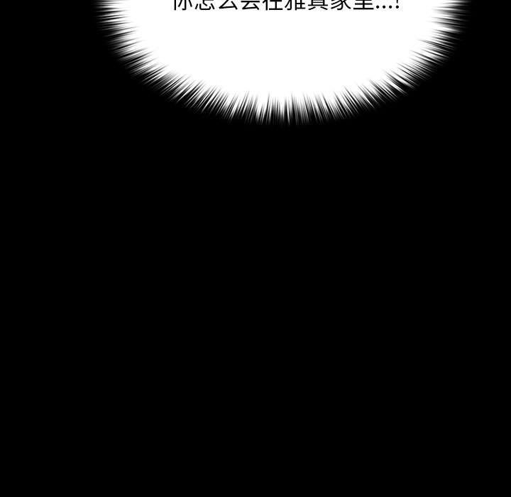 我家的赘婿大人第72話