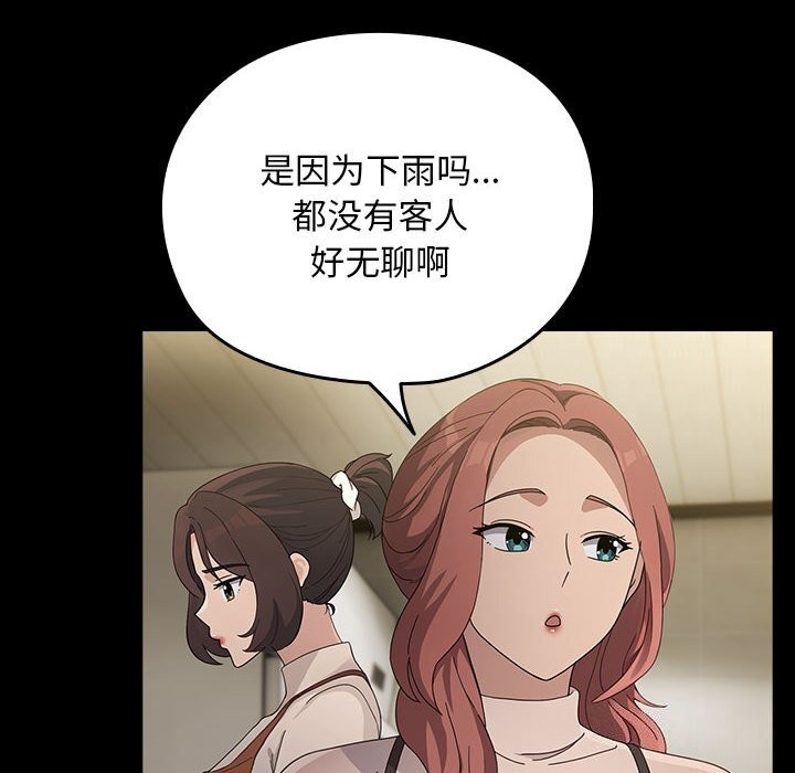 我家的赘婿大人第72話