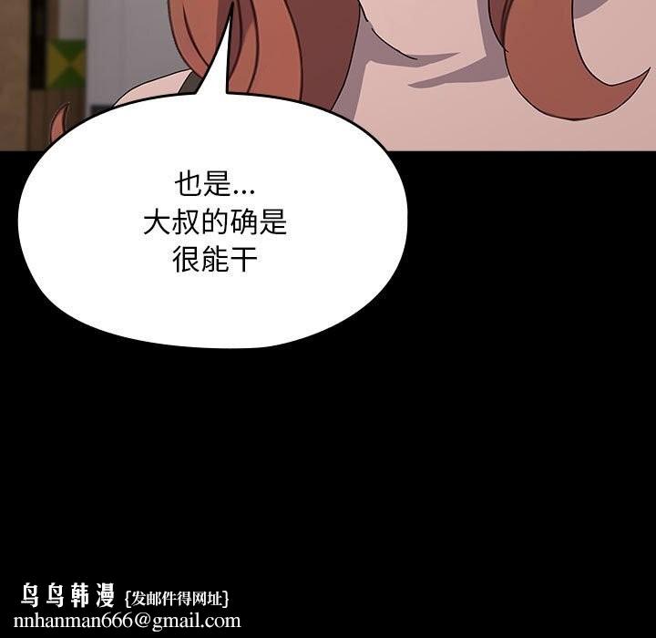 我家的赘婿大人第72話