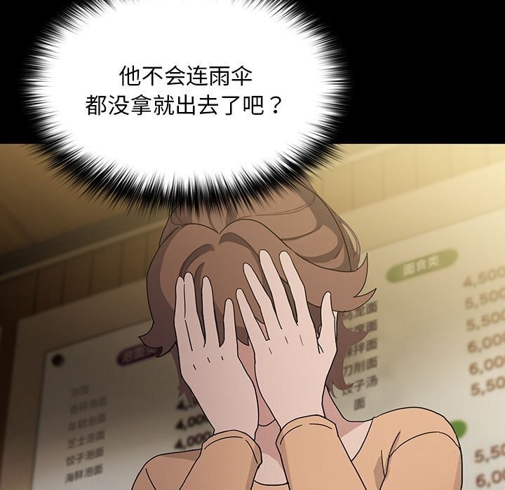 我家的赘婿大人第72話