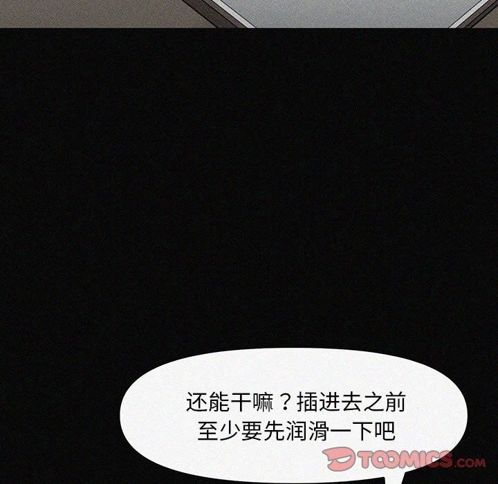 我家的赘婿大人第72話