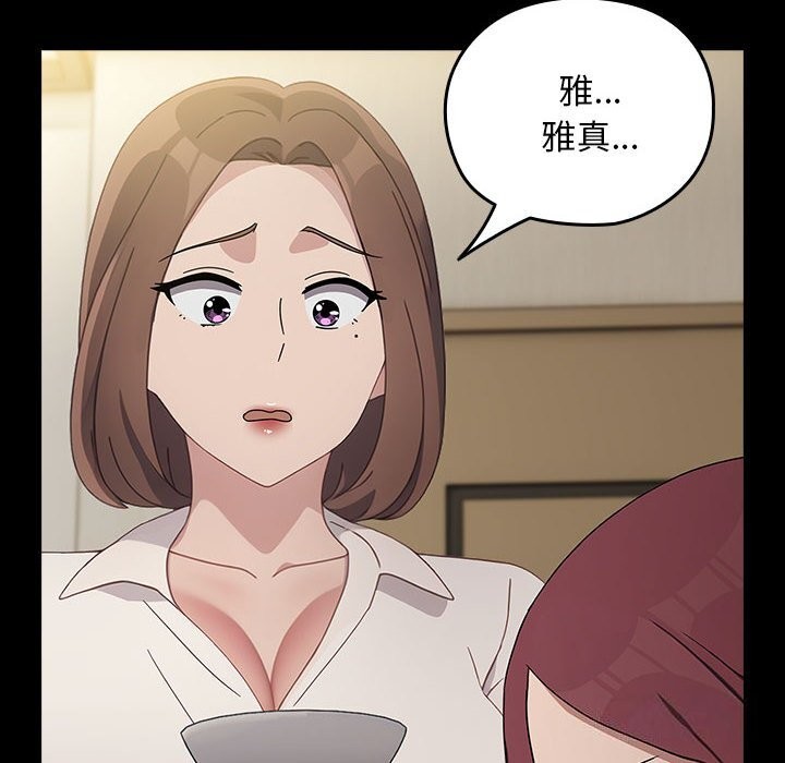 我家的赘婿大人第72話