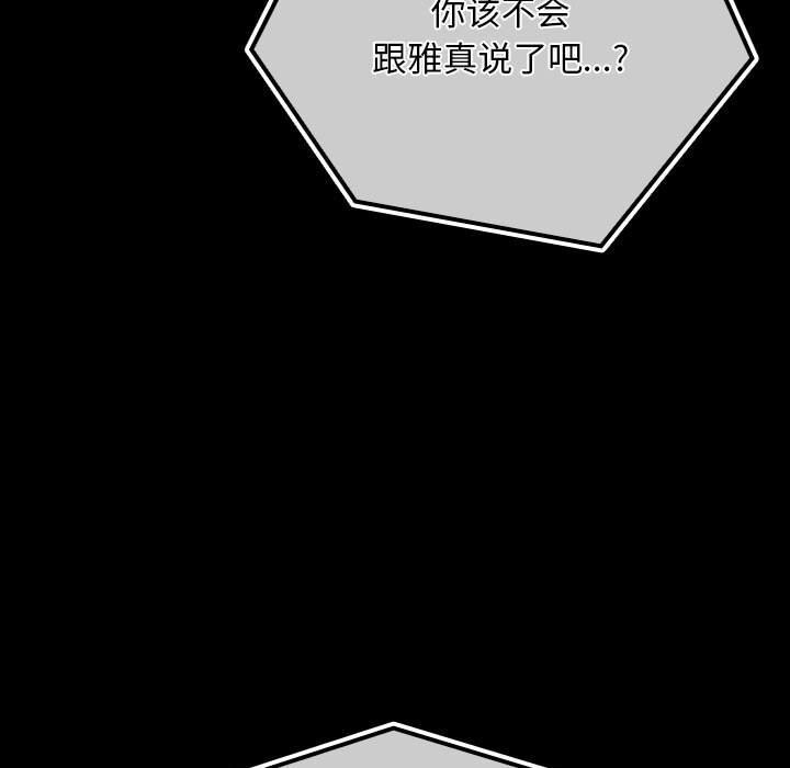 我家的赘婿大人第72話