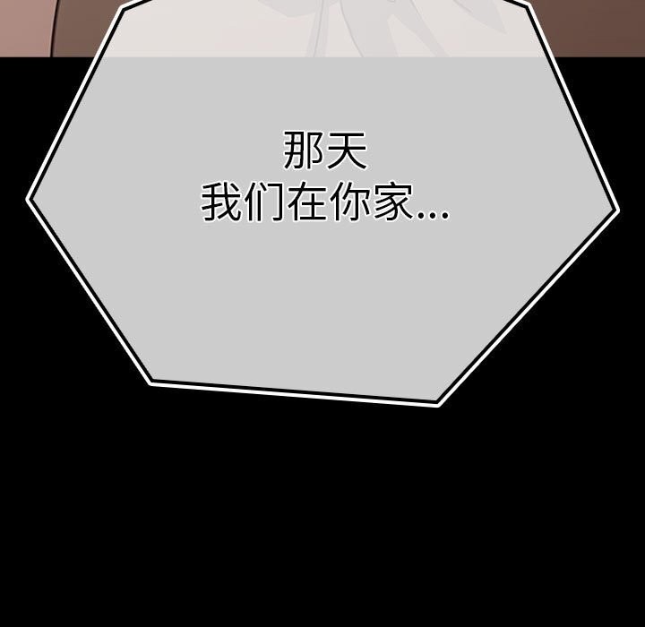 我家的赘婿大人第72話